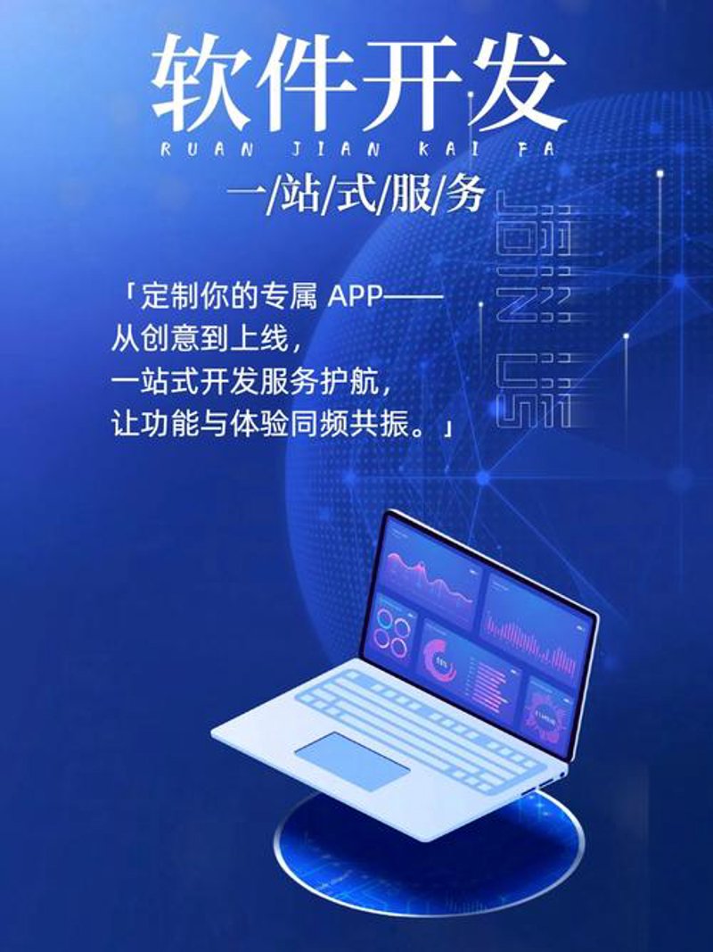 软件定制让企业信息化建设更上一层楼